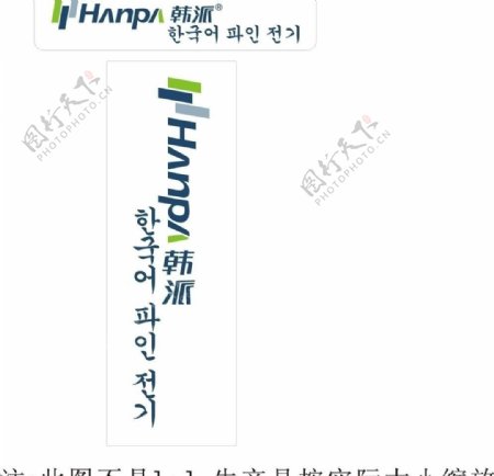 韩派国际柜logo图片