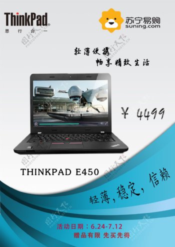 ThinkPade450