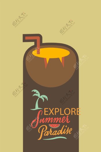 夏季椰子汁饮品卡通矢量海报