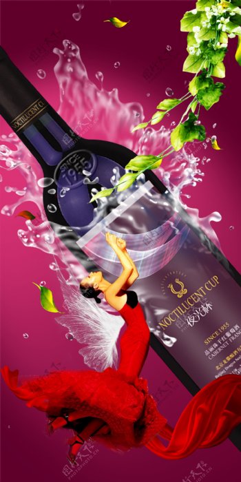 夜光杯葡萄酒海报广告设计素材