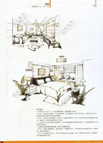 中式卧室设计稿