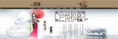 淘宝中国风茶叶店铺海报psd图片