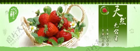 草莓水果店铺海报