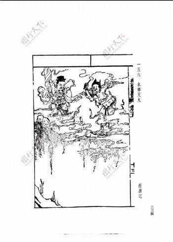 中国古典文学版画选集上下册0262