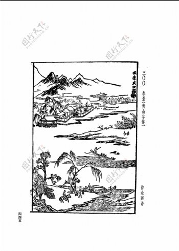 中国古典文学版画选集上下册0473
