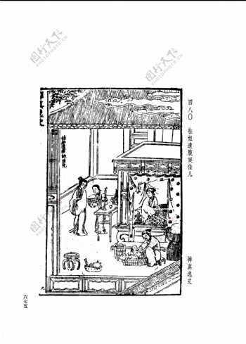 中国古典文学版画选集上下册0703