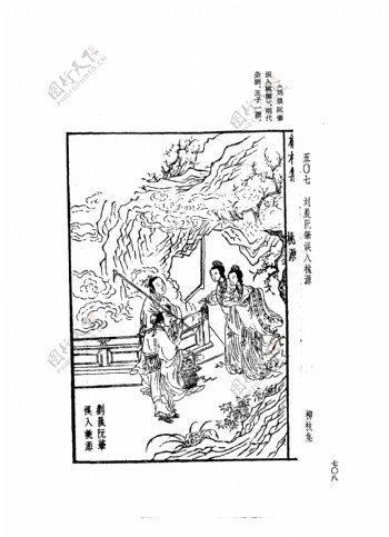 中国古典文学版画选集上下册0736