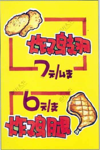餐饮美食POP海报平面设计0015