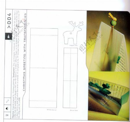包装盒设计刀模数据包装效果图392
