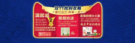 2016淘宝天猫双十一促销海报