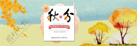 天猫淘宝电商秋季服装鞋类新品促销活动优惠海报banner模板