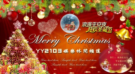 YY2103公会圣诞节祝福