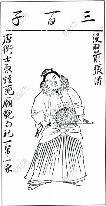 中国古典文学插图木刻版画中国传统文化12