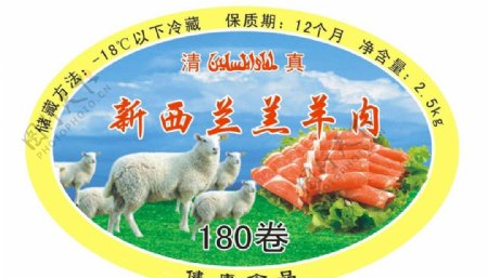 新西兰180羊肉标签设计源文件