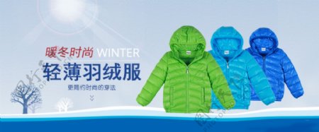 冬季儿童海报