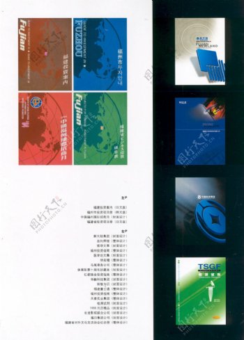 封面设计书籍装帧JPG0298