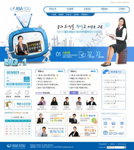 韩国播音员网页设计模板
