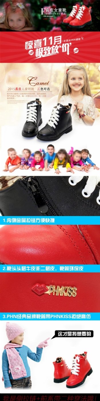 淘宝女童系带靴子儿童鞋详情页模板PSD