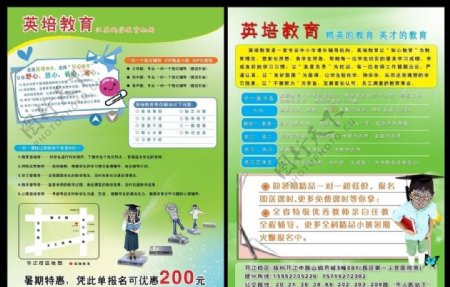 扬州优视企划传媒宣传单设计