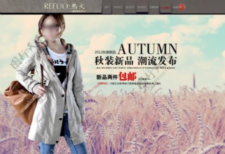 时尚女装秋季发布促销海报