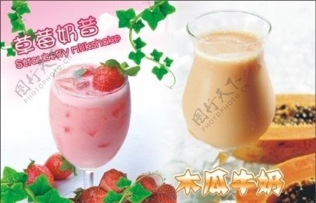 冷饮草莓奶昔木瓜牛奶