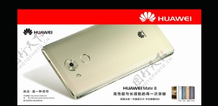 华为MATE8