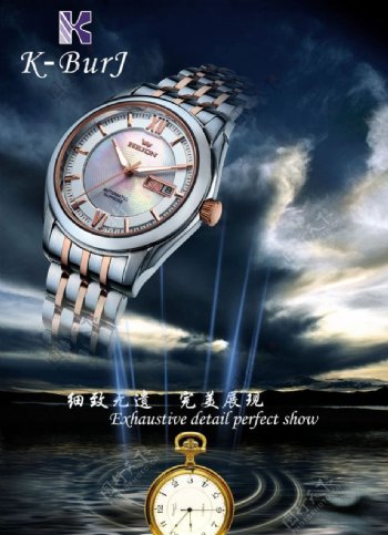 不锈钢手表广告