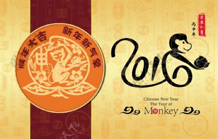 2016猴年6字猴创意海报贺卡