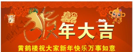 新年大吉