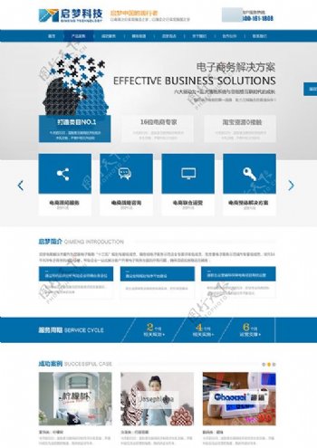 蓝色科技公司网站模板