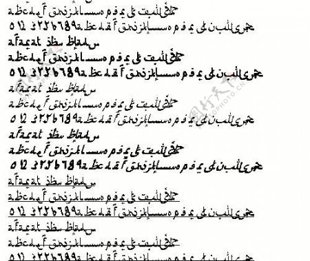 AfaratibnBlady阿拉伯字体国家字体下载