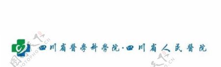 四川省人民医院logo
