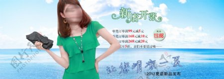 淘宝夏款女装促销海报