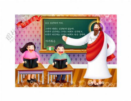 卡通耶稣教育