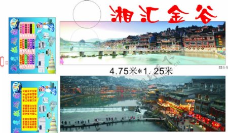 湘汇金谷新星数码图文风景