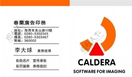 平面设计印刷行业名片模板CDR0011