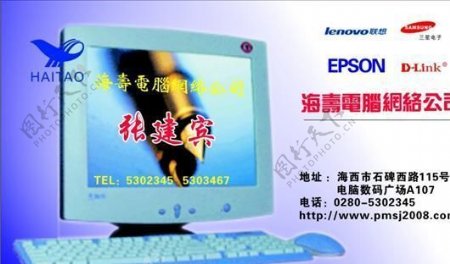 电脑科技名片模板CDR0052