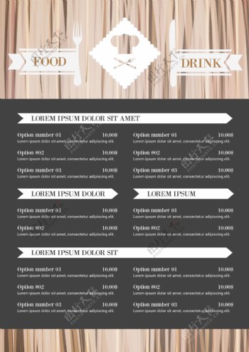 木纹餐厅菜单
