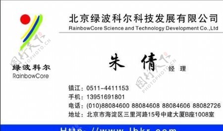 网络科技类名片模板CDR2902