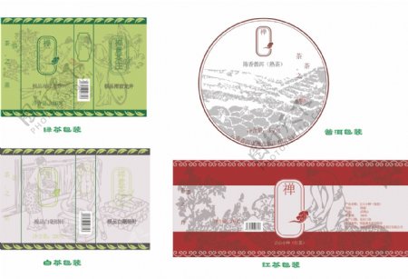 中国风多种茶叶包装含logo