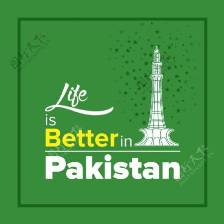 巴基斯坦绿色背景