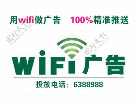 wifi网络psd分层素材