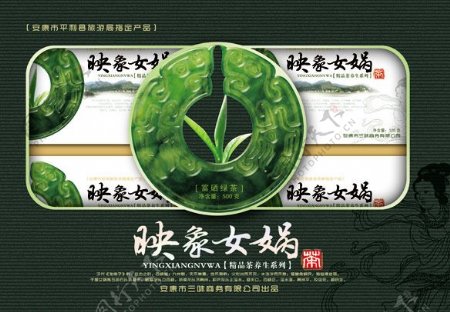 绿茶包装绿茶