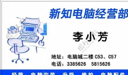 网络科技类名片模板CDR2804