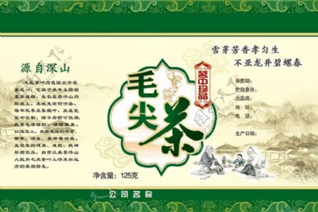 茶叶环保包装素材