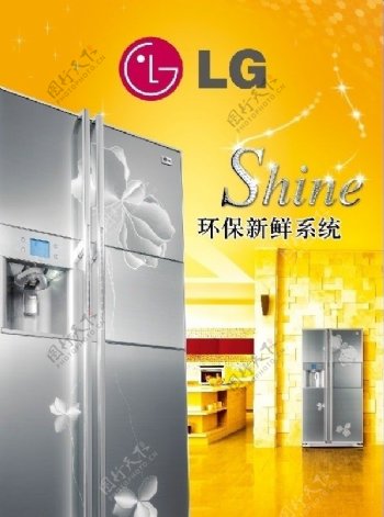 LG冰箱画面