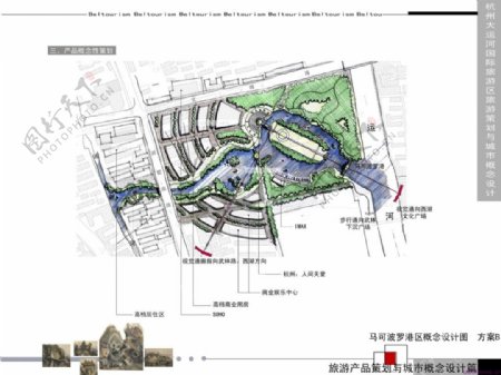 26.杭州大运河国际旅游区旅游策划与城市概念设计文本北京大地风景院