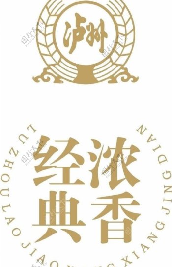 泸州logo图片