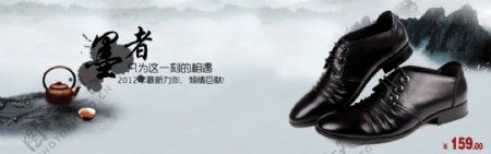 中国风男鞋海报设计
