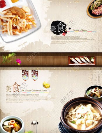 韩国传统美食谱
